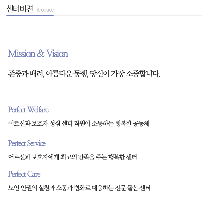 A+성심주야간보호센터_내용