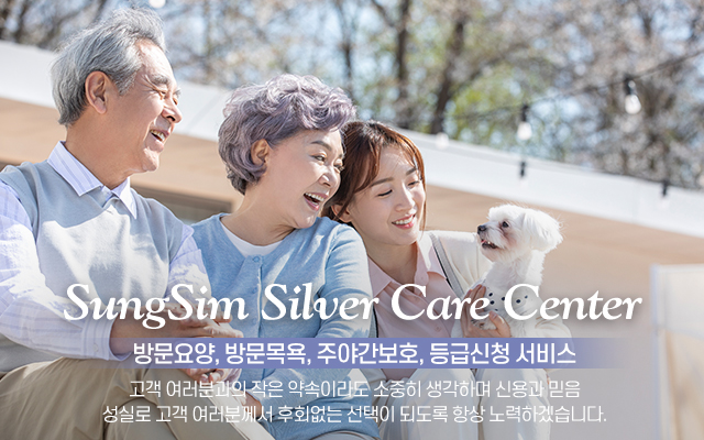 A+성심주야간보호센터_캐러셀m