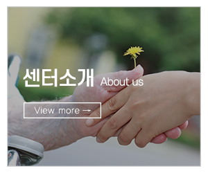 A+성심주야간보호센터_메인중간_센터소개