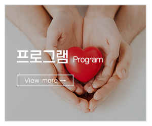 A+성심주야간보호센터_메인중간_프로그램