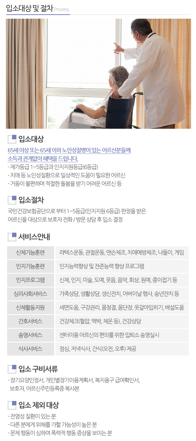 A+성심주야간보호센터_내용