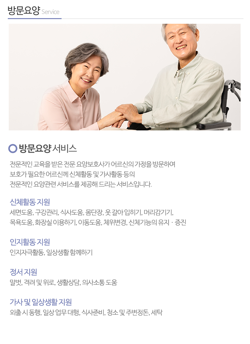 A+성심주야간보호센터_내용