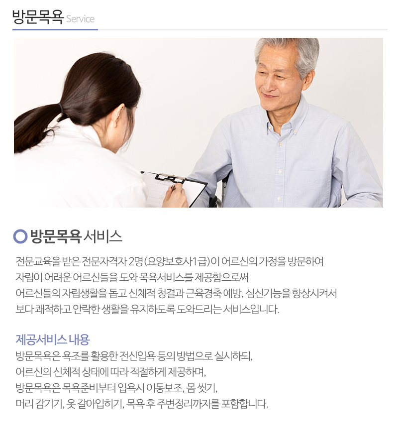 A+성심주야간보호센터_내용