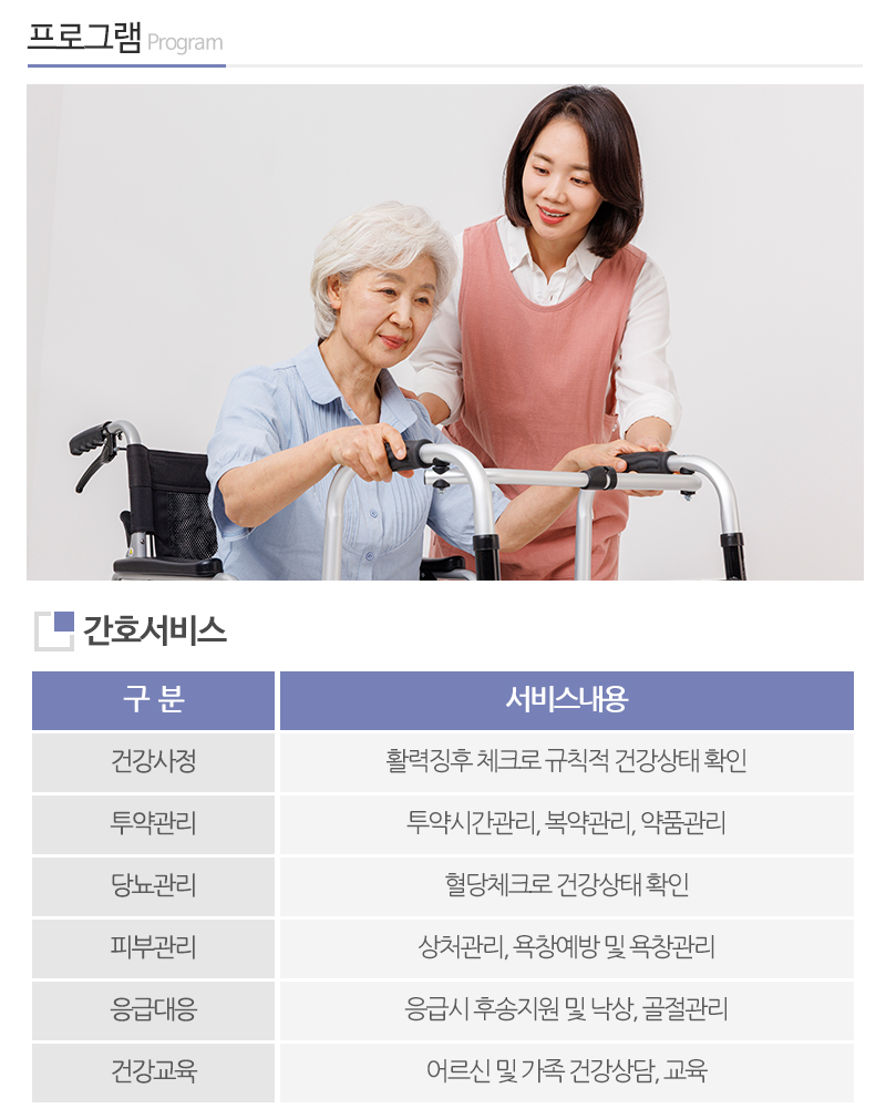 A+성심주야간보호센터_내용