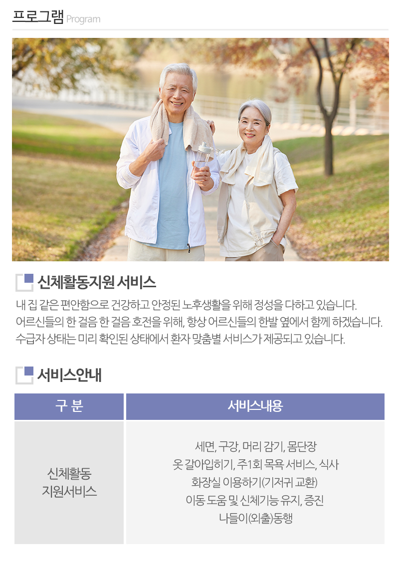 A+성심주야간보호센터_내용