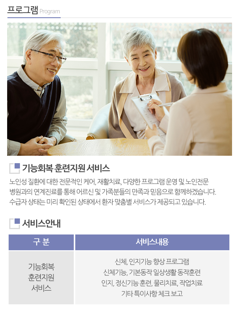 A+성심주야간보호센터_내용