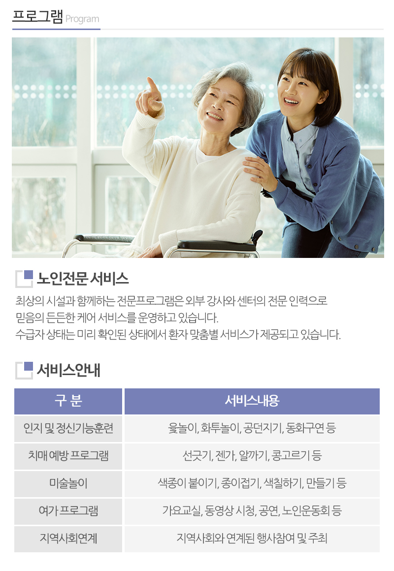 A+성심주야간보호센터_내용