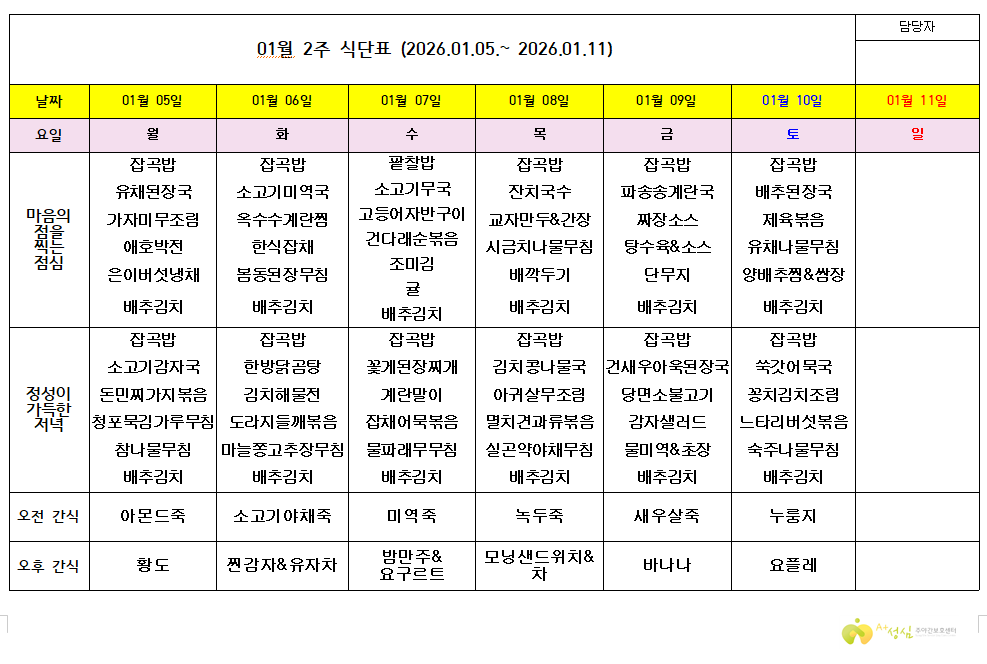 /user/s/sungsimcare/editor/2601/5bf31c15400124037e53ad3bb65271ed_1769579943_9101.png 이미지크게보기