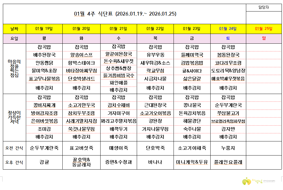 /user/s/sungsimcare/editor/2601/5bf31c15400124037e53ad3bb65271ed_1769579988_3767.png 이미지크게보기