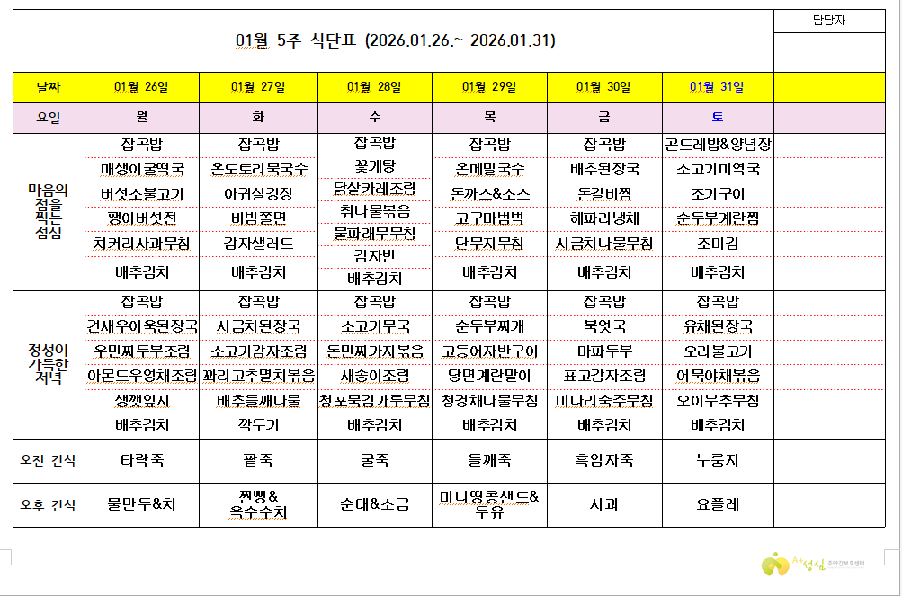 /user/s/sungsimcare/editor/2601/5bf31c15400124037e53ad3bb65271ed_1769580008_4922.png 이미지크게보기